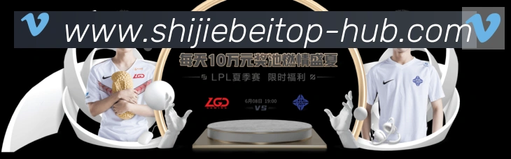 美加墨世界杯赛程官方网站发展历程