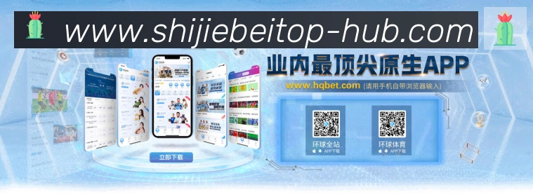 美加墨世界杯赛程官方网站荣誉